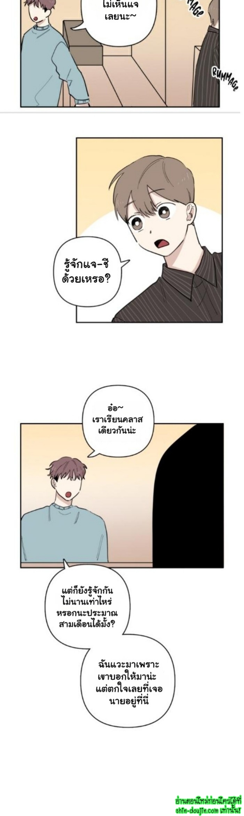 Part Timer Next Door EP 15